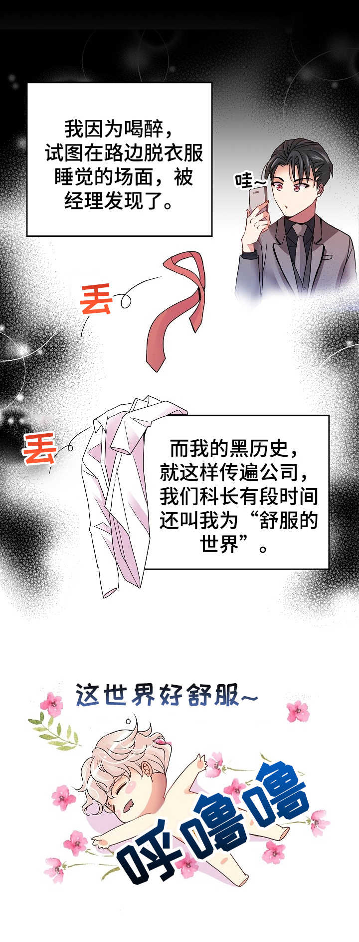 被恶魔附身的小男孩漫画,第8章：合同5图