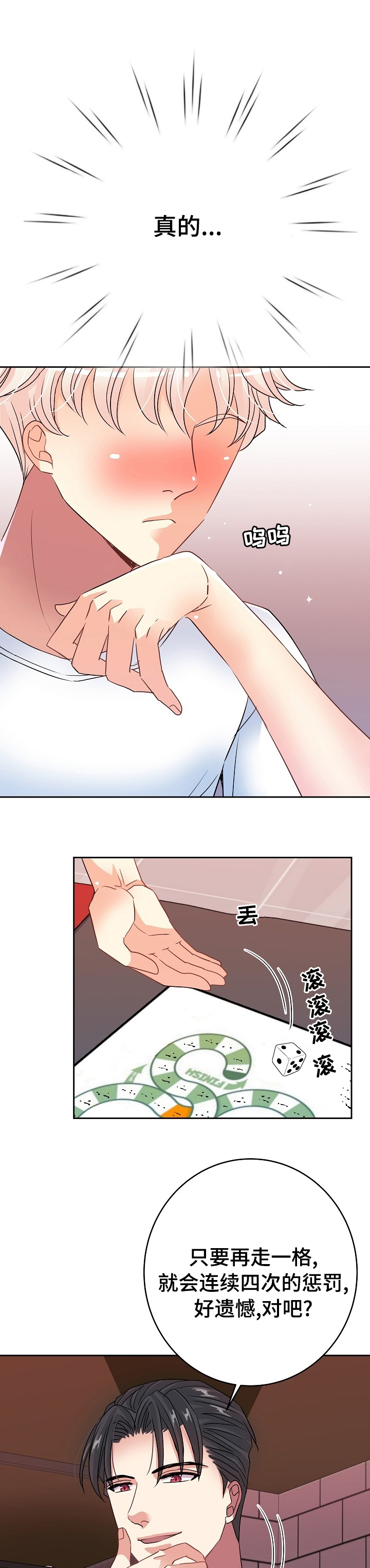 被恶魔俘虏后免费阅读漫画,第41章：任务1图