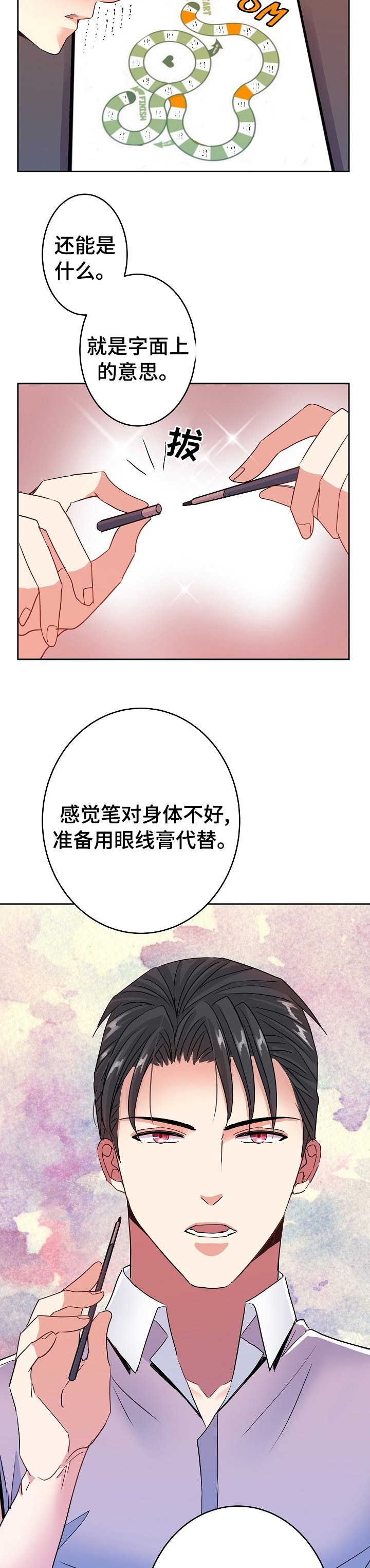 被恶魔俘虏后免费阅读漫画,第41章：任务3图