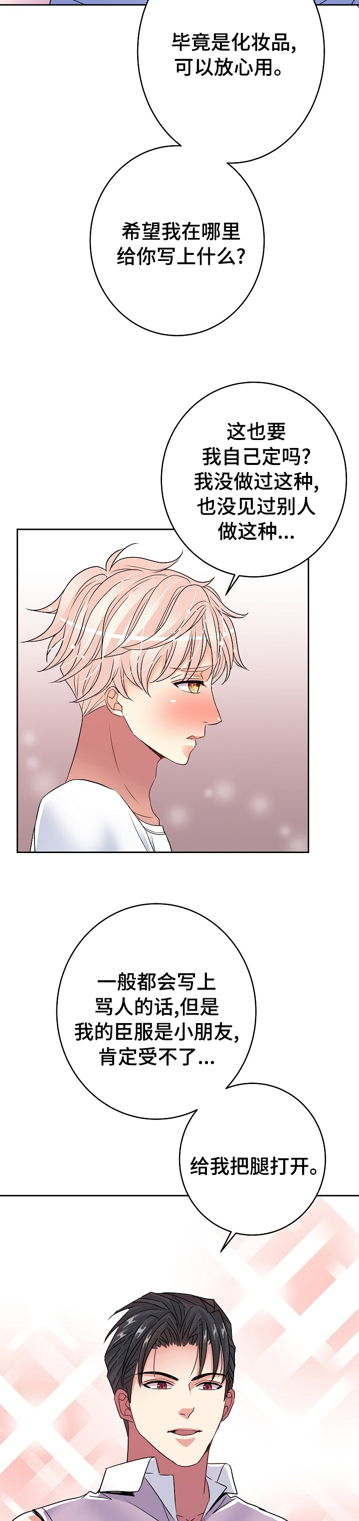 被恶魔俘虏后免费阅读漫画,第41章：任务4图