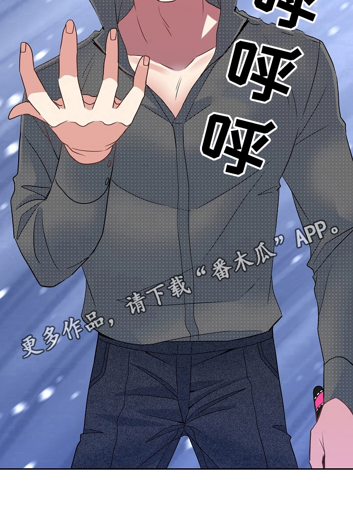 被恶魔保护的星座有哪些漫画,第25章：很痛4图