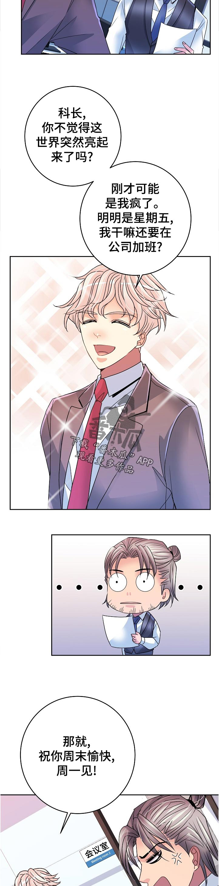被恶犬吃下的罪恶今日说法漫画,第31章：自找苦吃4图