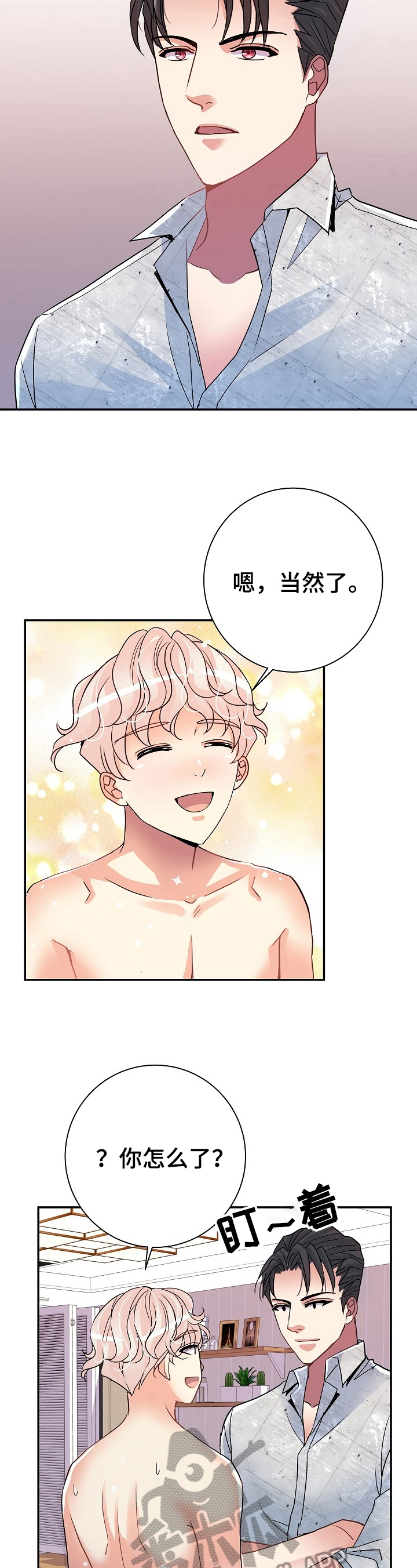 被恶魔掌控的世界漫画,第15章：继续2图