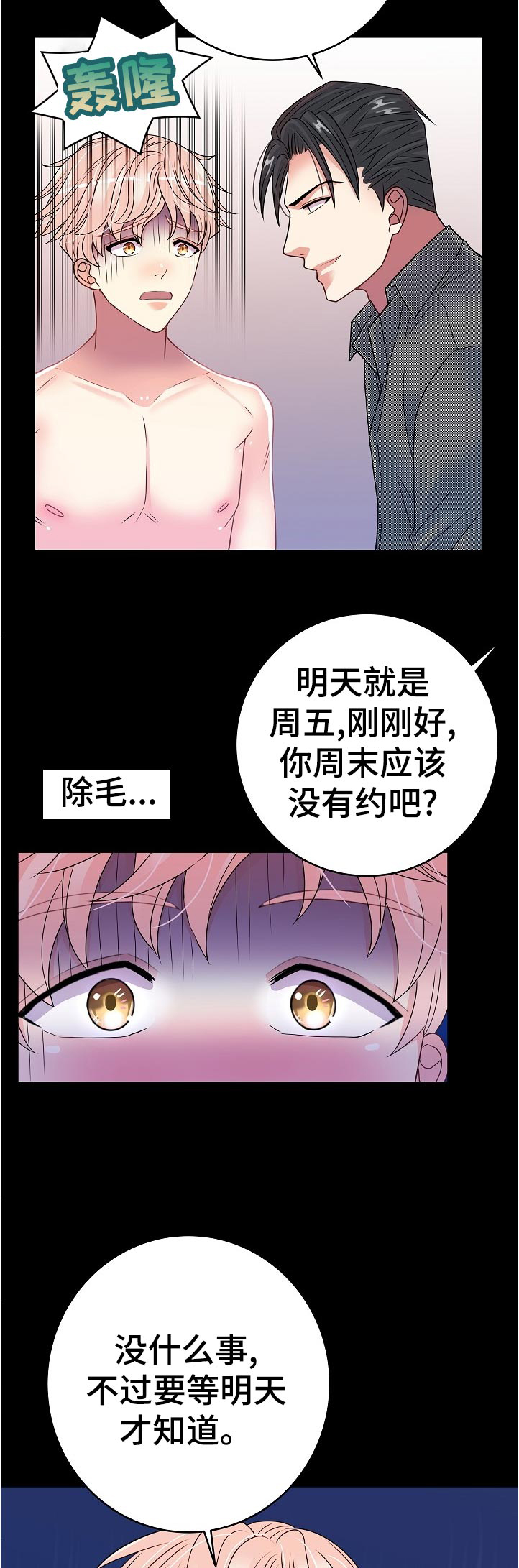 被恶魔控制的少女漫画,第30章：开始学习4图