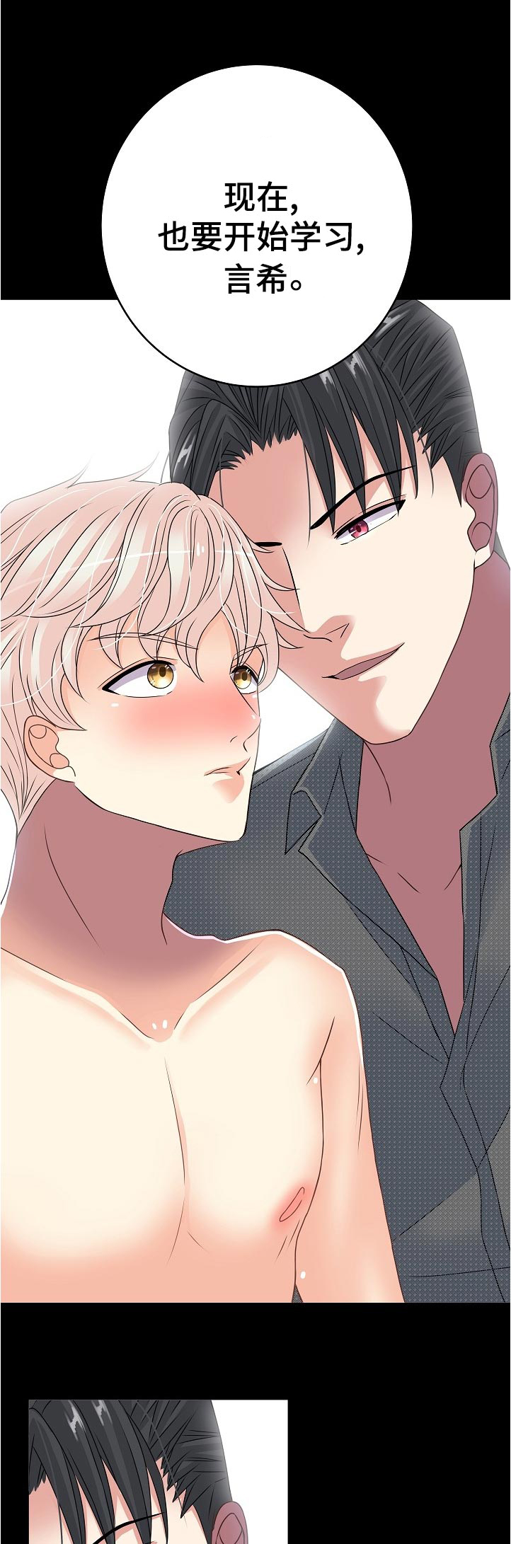 被恶魔控制的少女漫画,第30章：开始学习1图