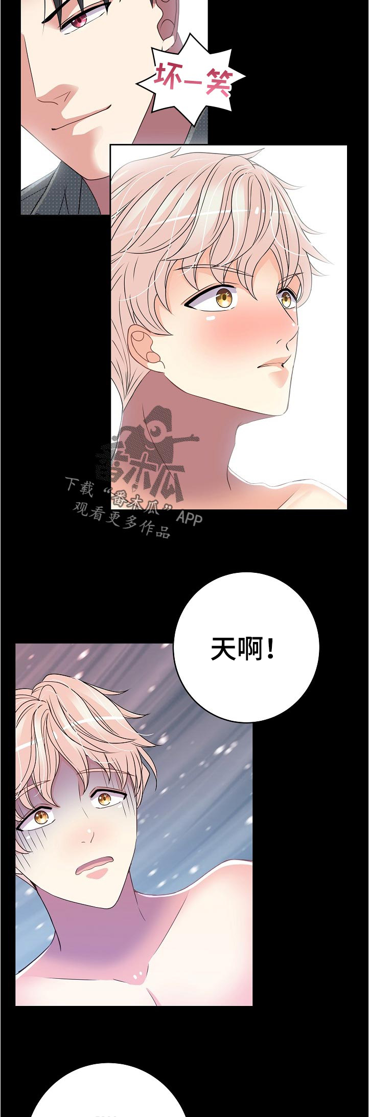 被恶魔控制的少女漫画,第30章：开始学习2图