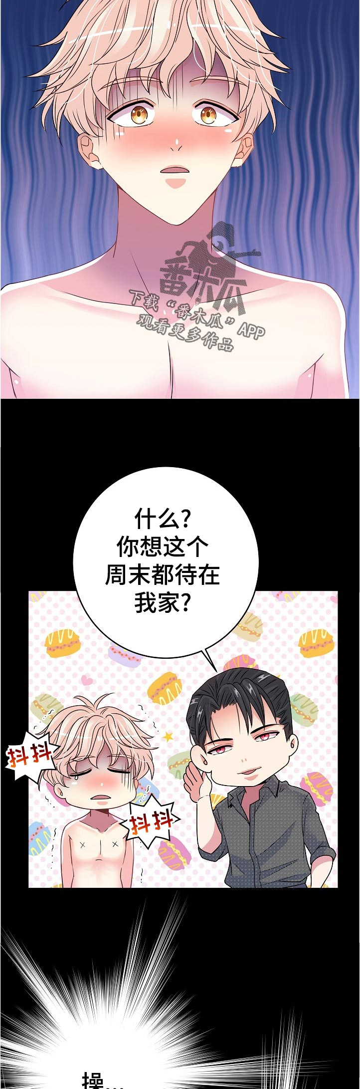 被恶魔控制的少女漫画,第30章：开始学习5图
