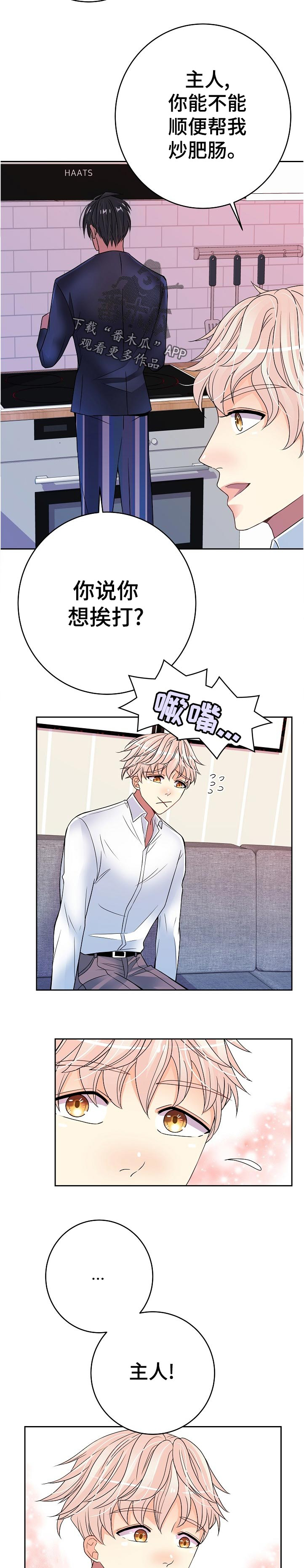 被恶魔养大的孩子竟一身正气小说全文漫画,第32章：探望5图