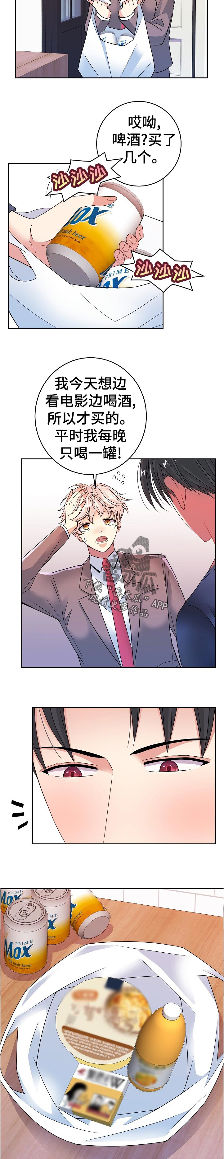 被恶魔养大的孩子竟一身正气小说全文漫画,第32章：探望3图
