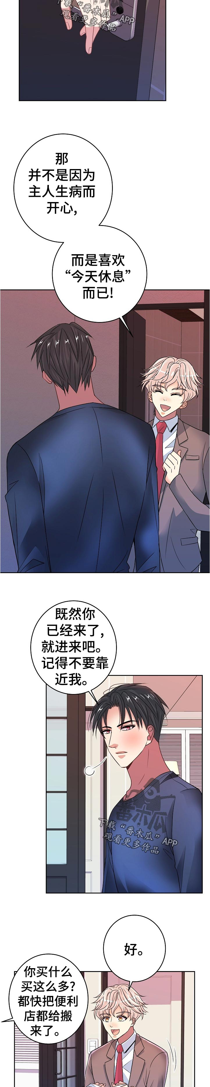被恶魔养大的孩子竟一身正气小说全文漫画,第32章：探望2图