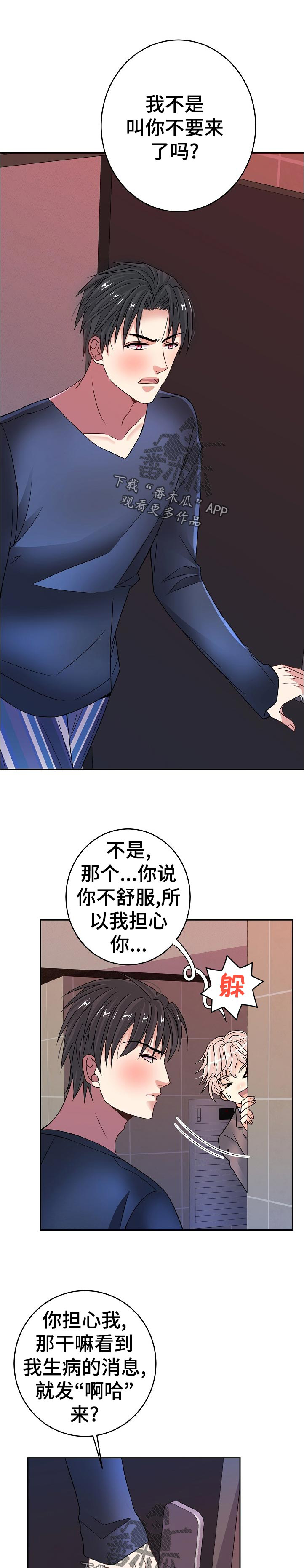 被恶魔养大的孩子竟一身正气小说全文漫画,第32章：探望1图