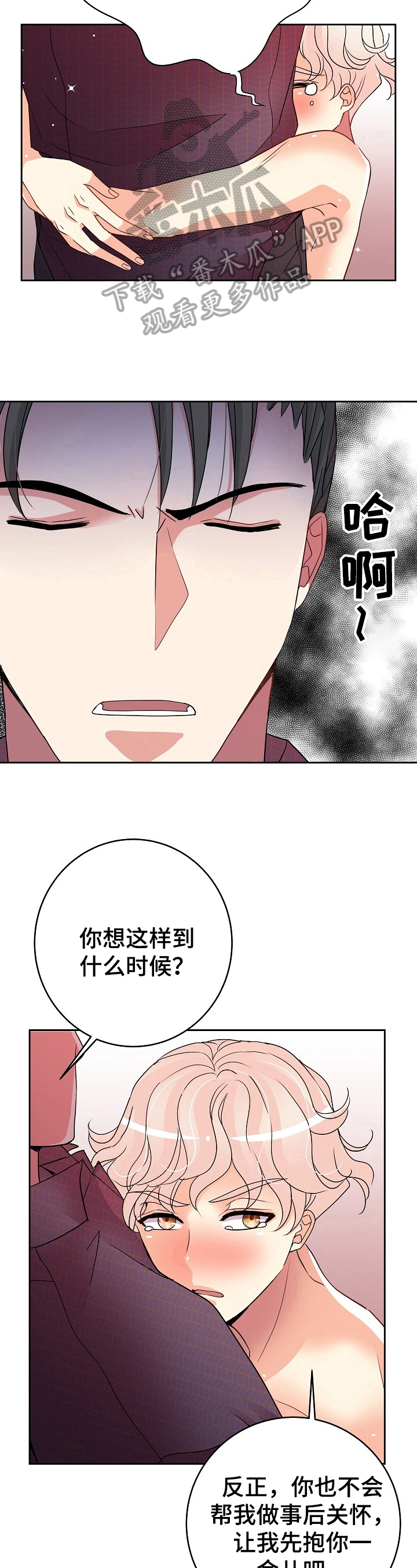 被恶魔一见钟情的种种后果漫画,第13章：学习内容4图