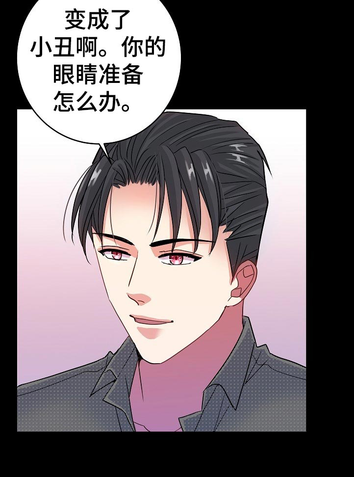 被恶魔附身的小男孩漫画,第29章：辛苦了5图
