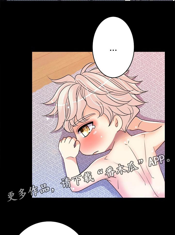 被恶魔附身的小男孩漫画,第29章：辛苦了4图