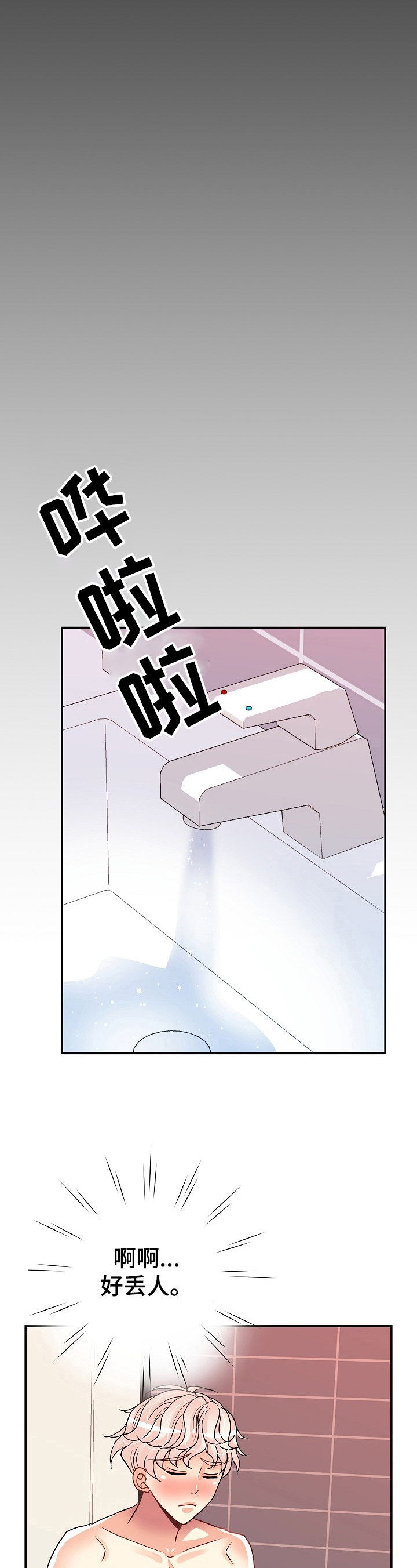 被恶魔玩弄于股掌之中在线143章全文免费阅读最新漫画,第17章：全用上2图