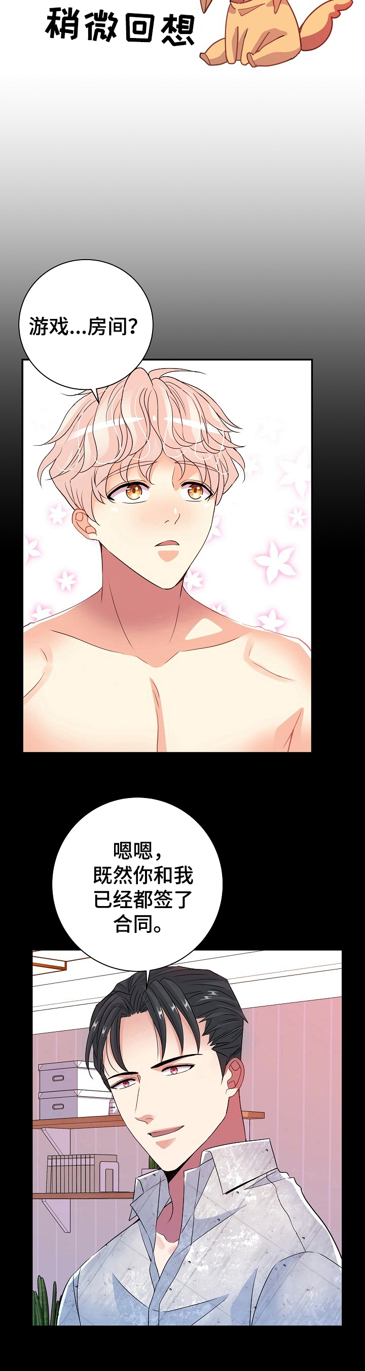 被恶魔玩弄于股掌之中在线143章全文免费阅读最新漫画,第17章：全用上4图