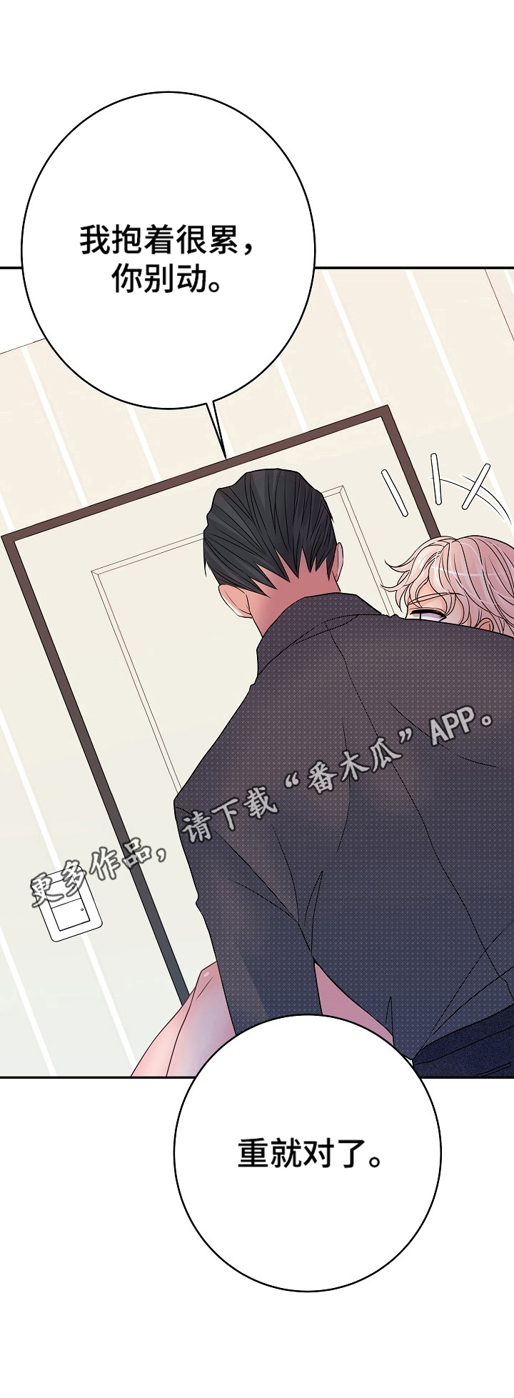 被恶魔控制后续漫画,第27章：基本姿势3图