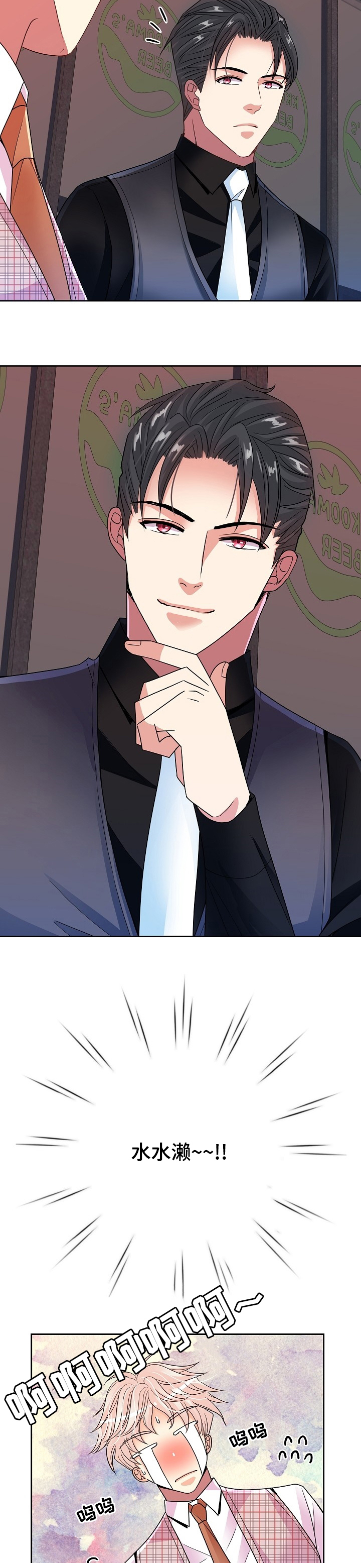 被恶魔附身的小男孩漫画,第36章：愿望5图