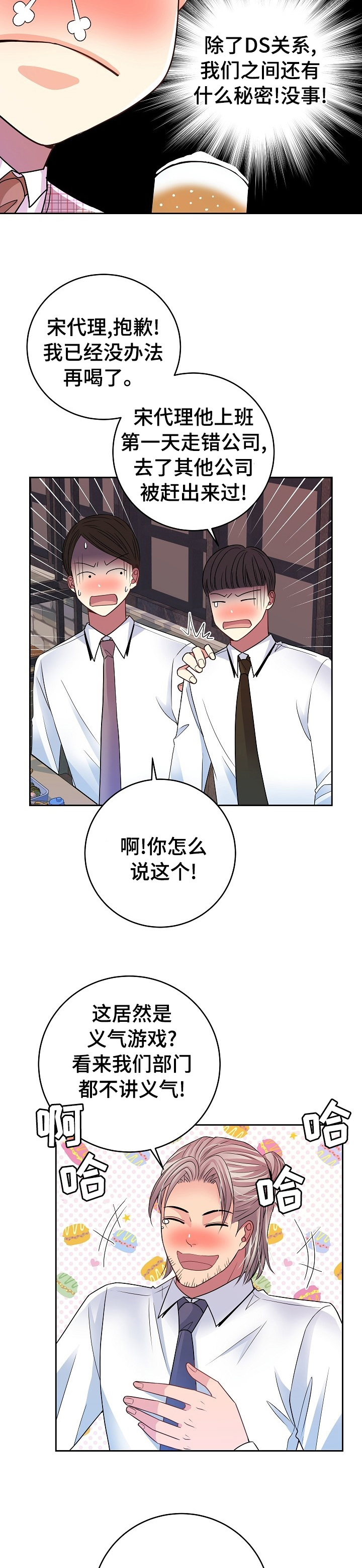 被恶魔附身的小男孩漫画,第36章：愿望3图
