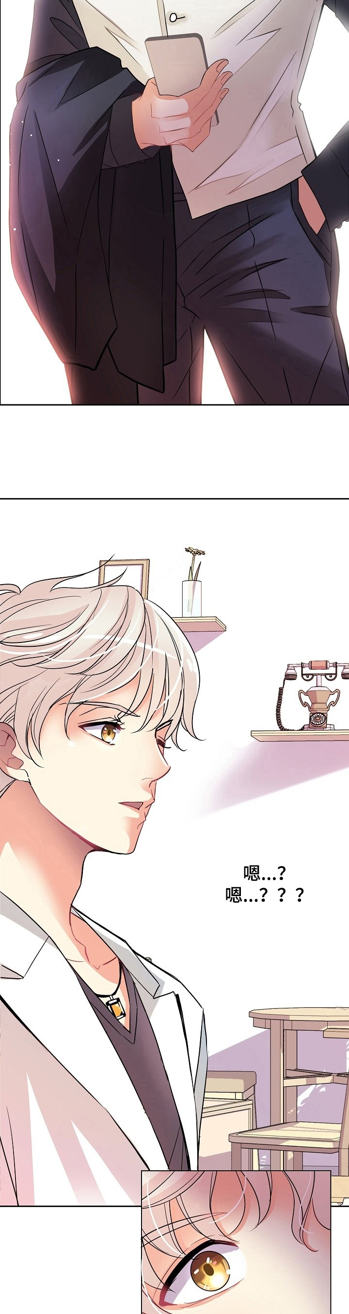 被恶魔俘虏后小说漫画,第1章：误会3图