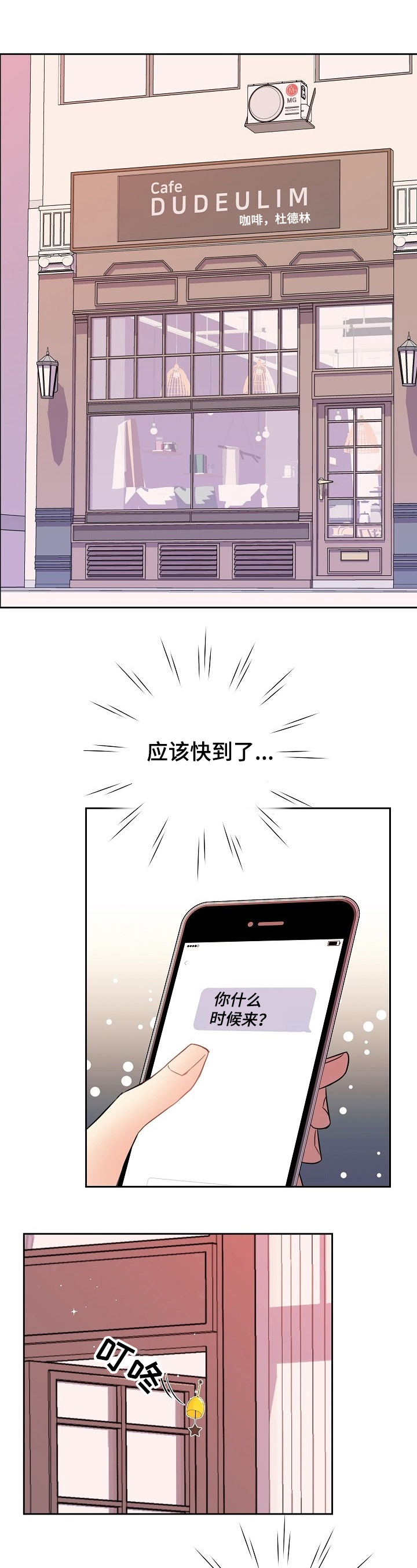 被恶魔俘虏后小说漫画,第1章：误会1图