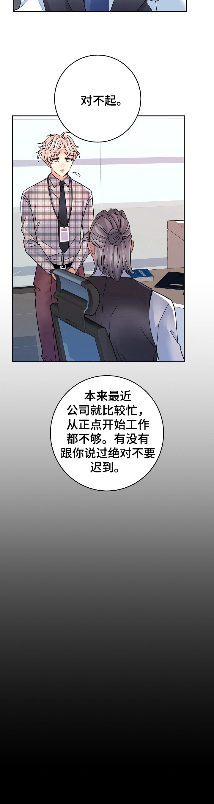 被恶魔花挠痒痒作文漫画,第22章：提问3图