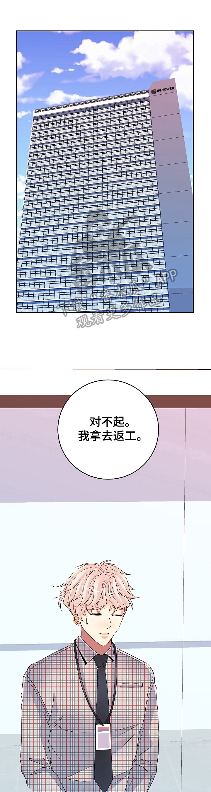 被恶魔花挠痒痒作文漫画,第22章：提问1图