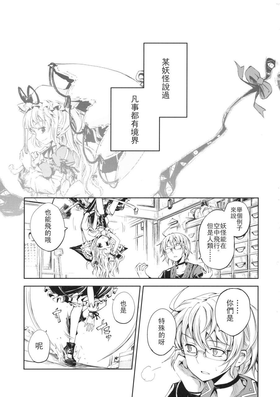 魔幻手机漫画,第1话2图
