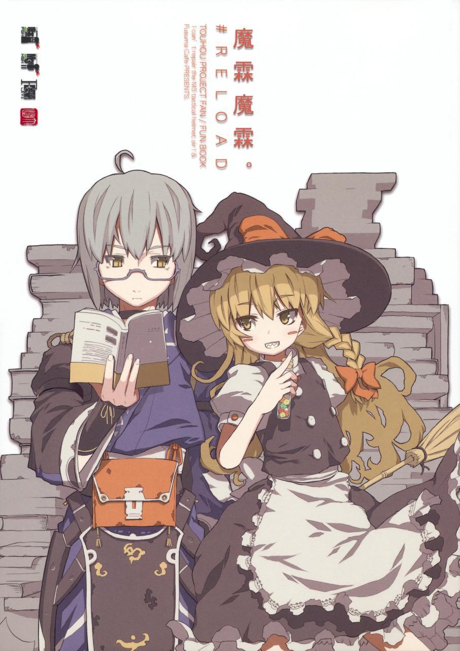 魔幻手机漫画,第1话1图