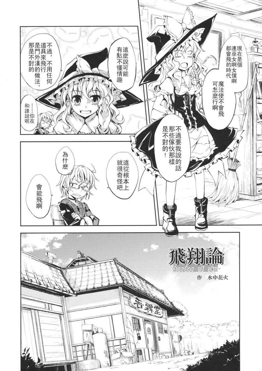 魔幻手机漫画,第1话3图