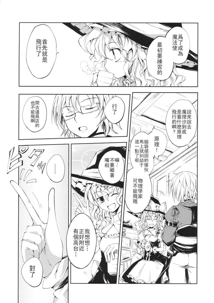 魔幻手机漫画,第1话4图