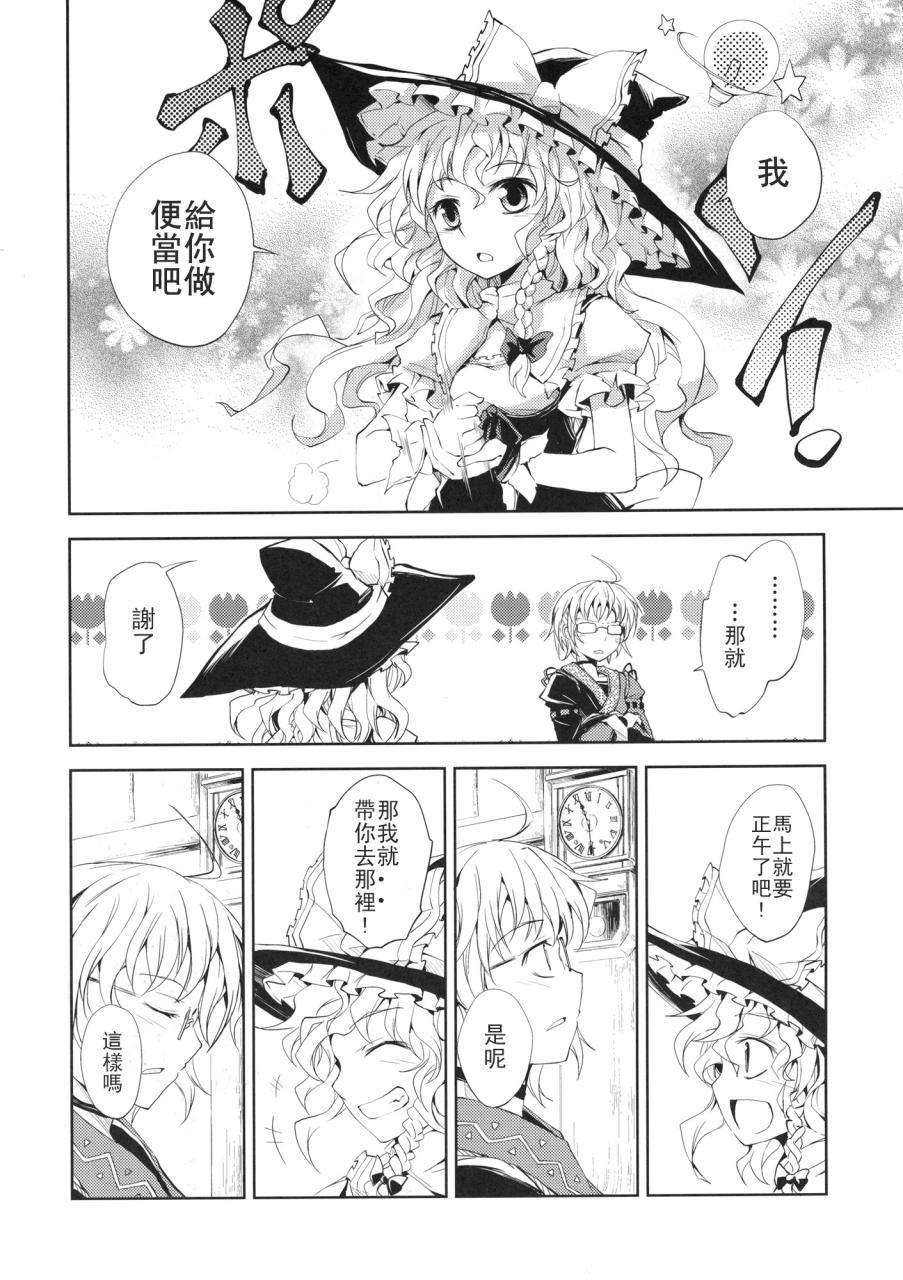 魔幻手机漫画,第1话5图