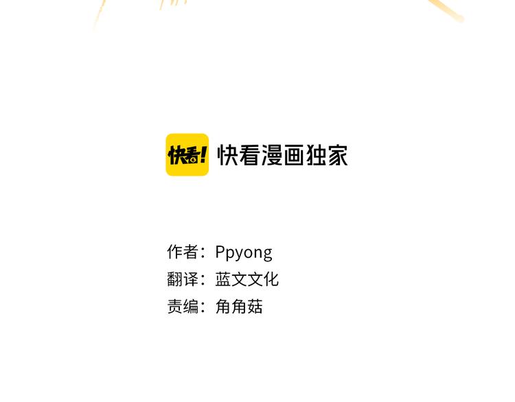 望帝春心托杜鹃的望帝指的是谁漫画,第23话 同桌哭了3图