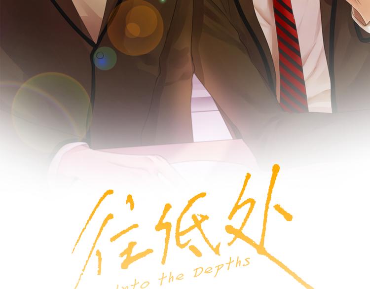 望帝春心托杜鹃的望帝指的是谁漫画,第23话 同桌哭了2图