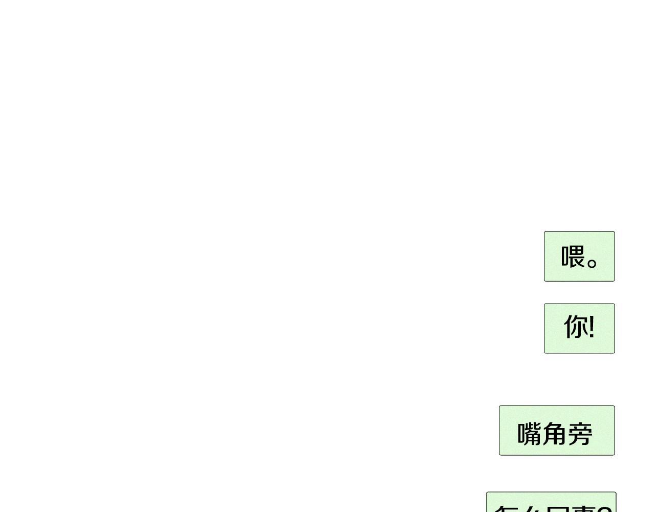 望帝春心托杜鹃的望帝指的是谁漫画,第10话 可疑的伤痕5图