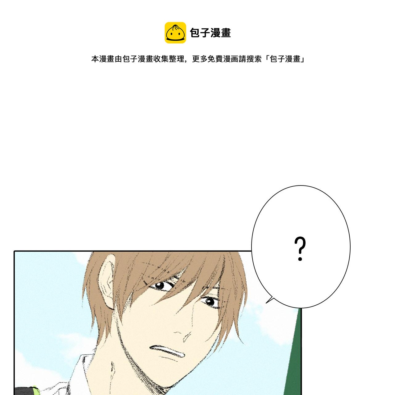 望帝春心托杜鹃的望帝指的是谁漫画,第10话 可疑的伤痕1图