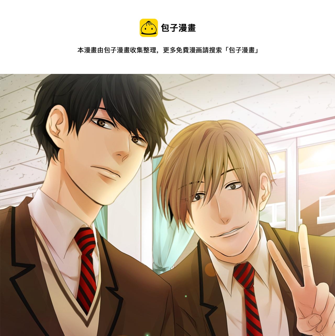 望帝春心托杜鹃的望帝指的是谁漫画,第7话 朋友1图