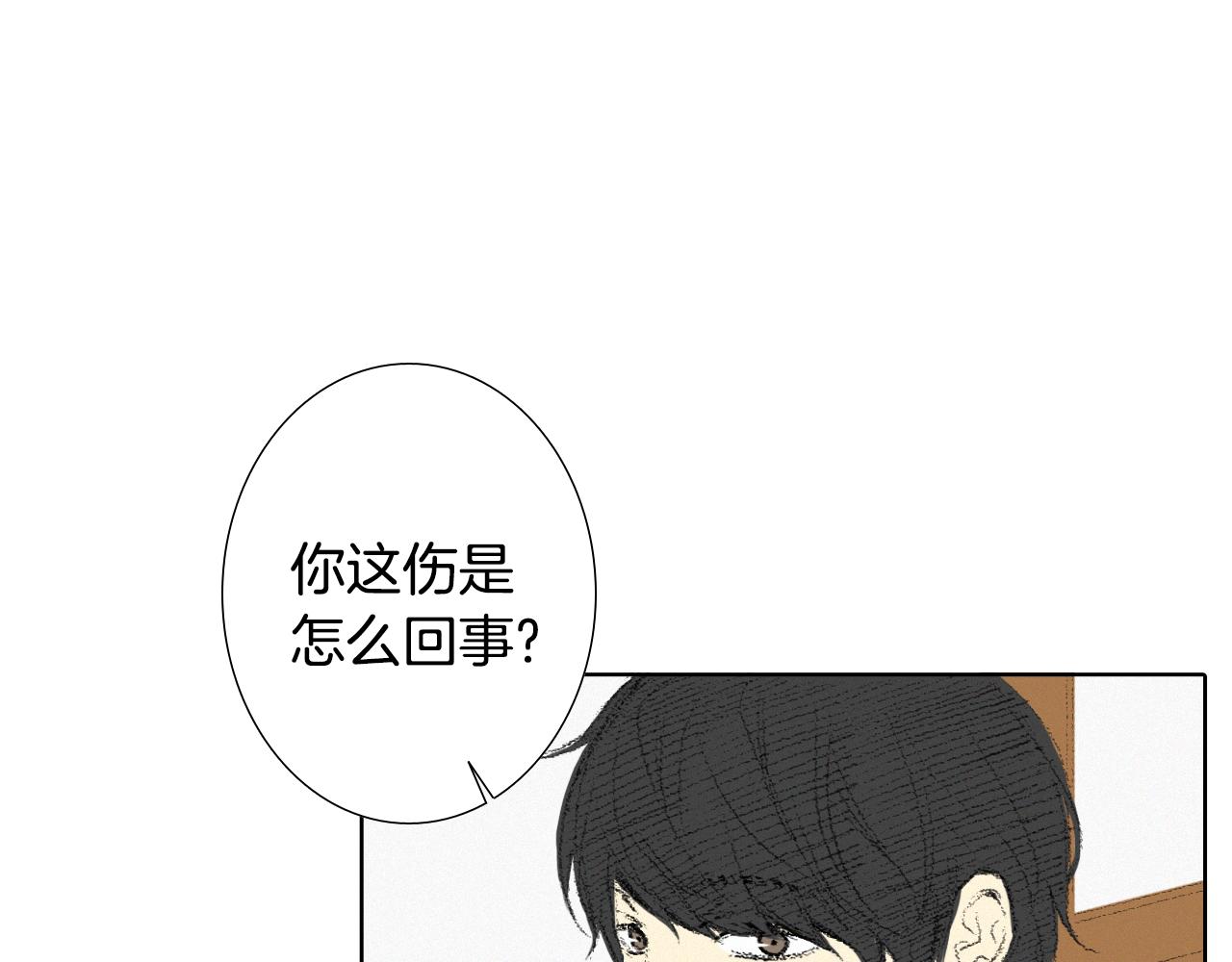 望帝春心托杜鹃的望帝指的是谁漫画,第10话 可疑的伤痕3图