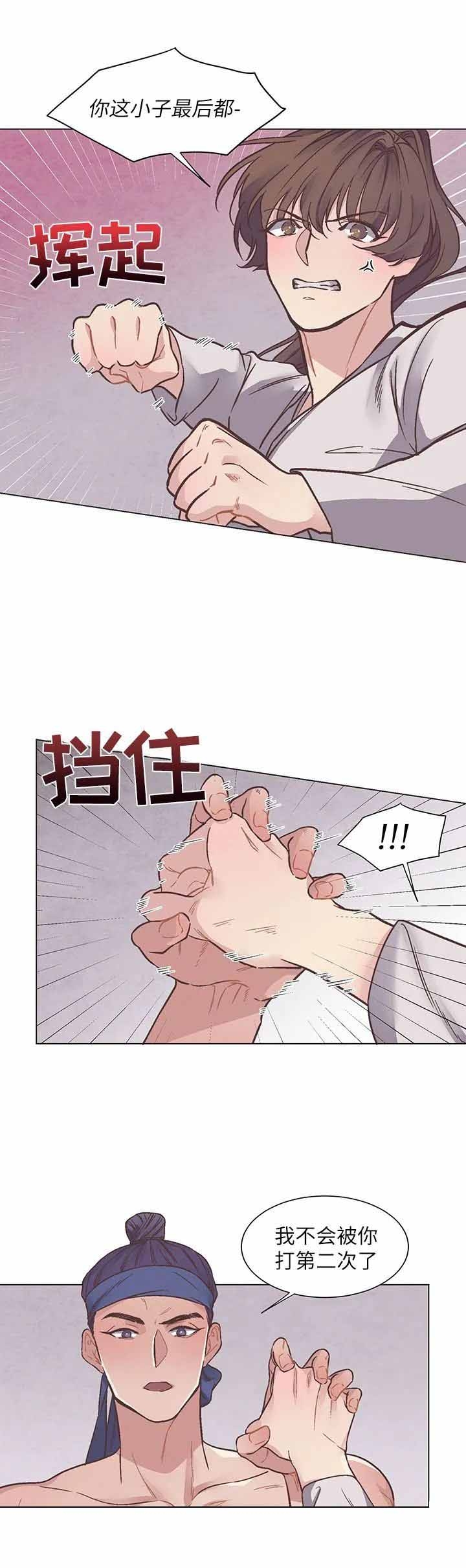 胡焕庸漫画,第14话3图