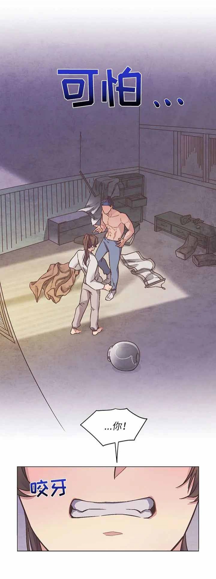 胡焕庸漫画,第14话2图