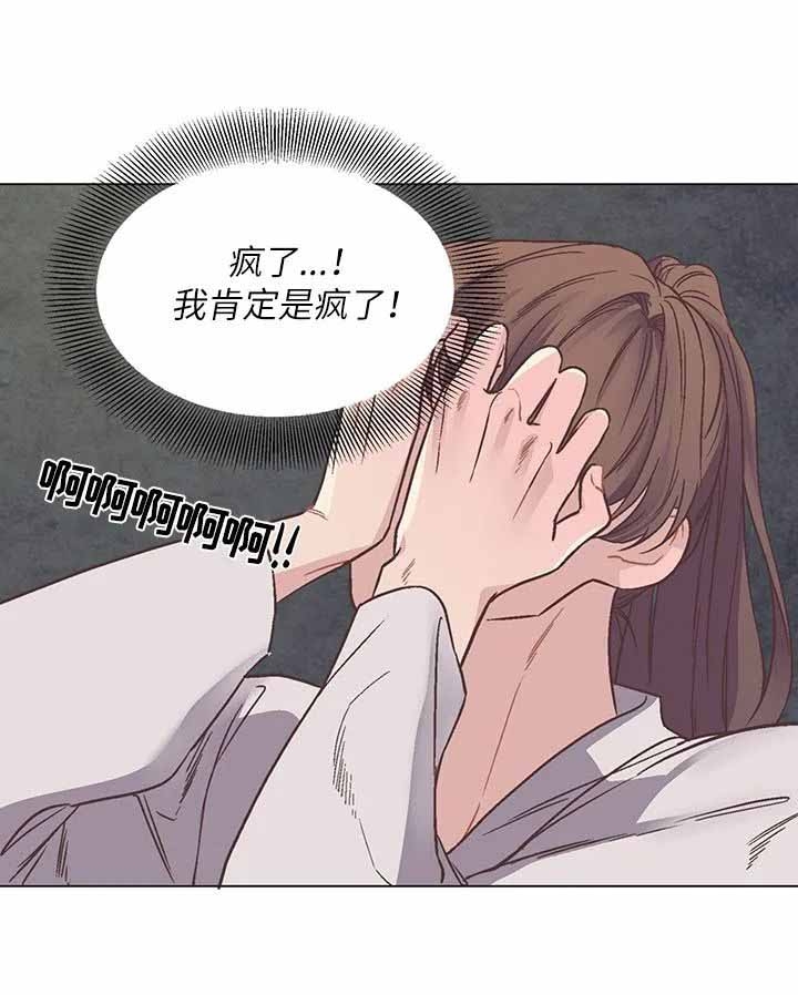 互换便利操作是啥意思漫画,第15话3图