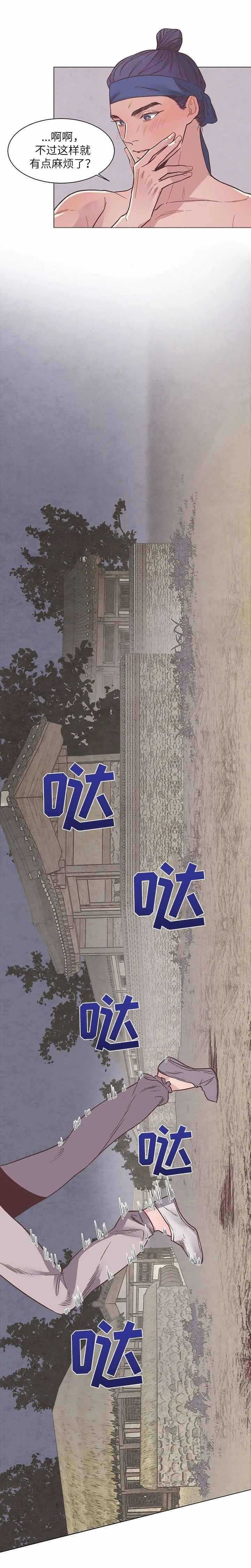 互换便利操作是啥意思漫画,第15话1图