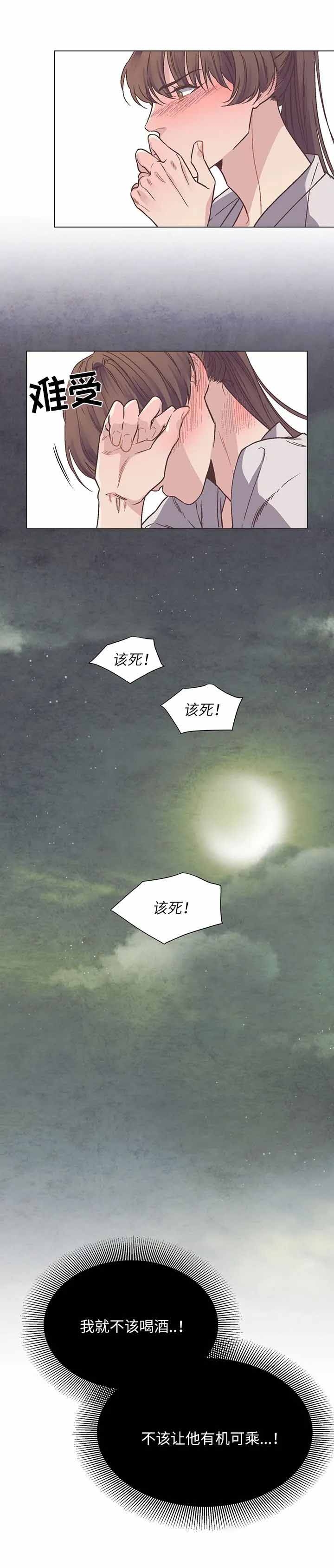 互换便利操作是啥意思漫画,第15话4图
