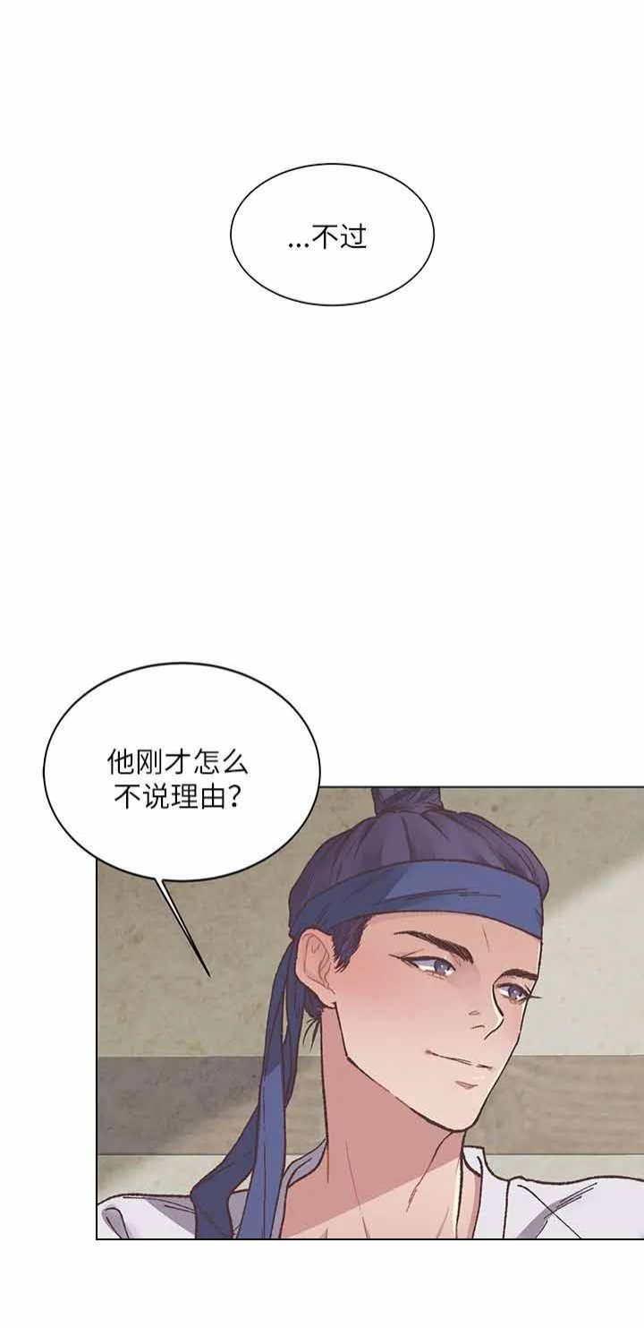 虎患怎么消除的漫画,第9话1图