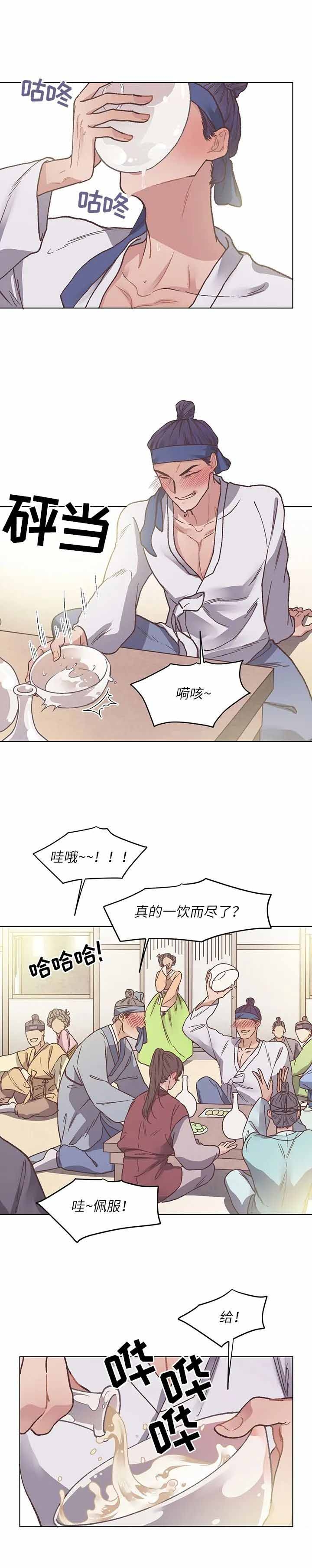 虎患怎么消除的漫画,第9话3图