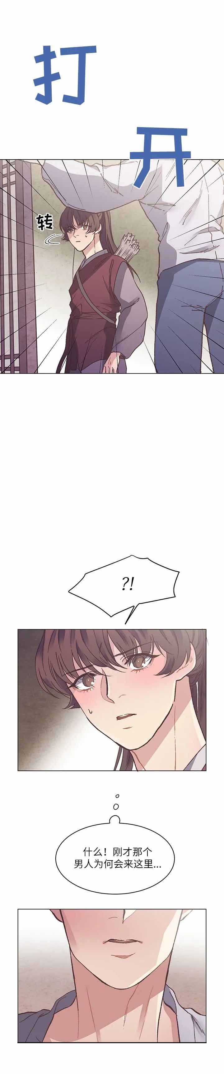 虎患说明什么漫画,第6话4图