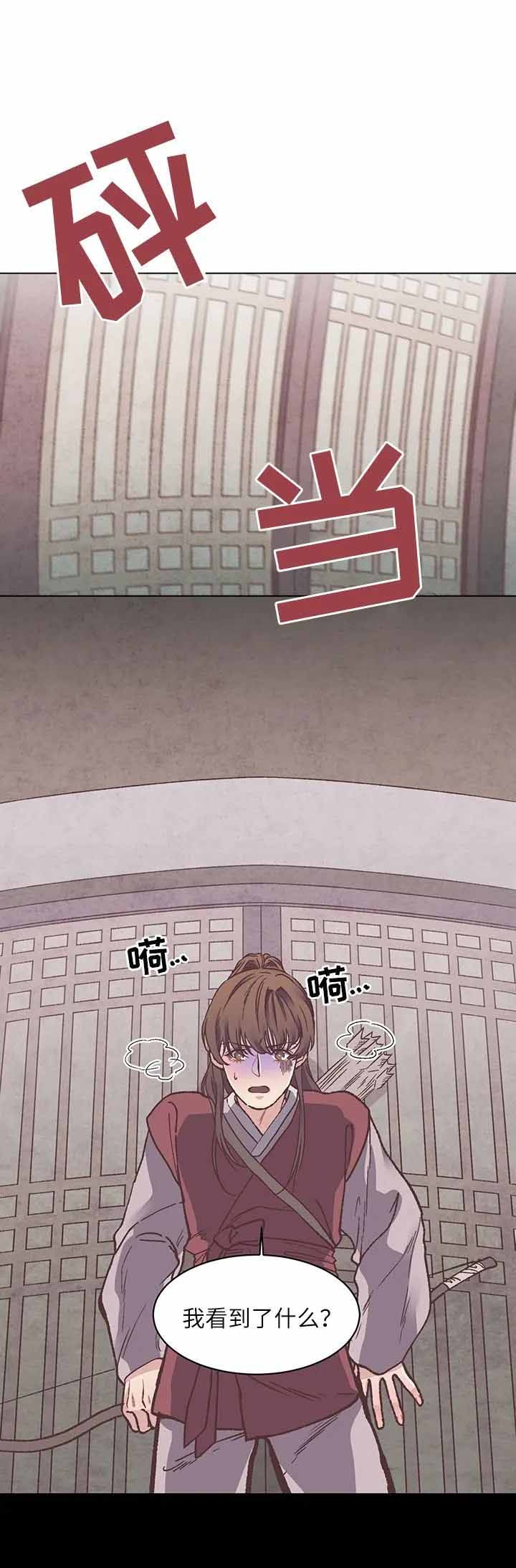 虎患说明什么漫画,第6话1图