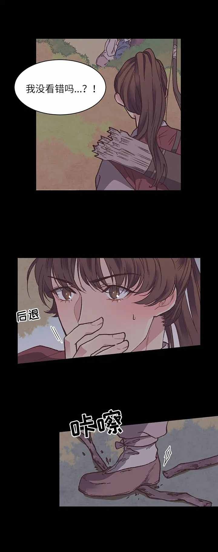 虎患说明什么漫画,第6话2图