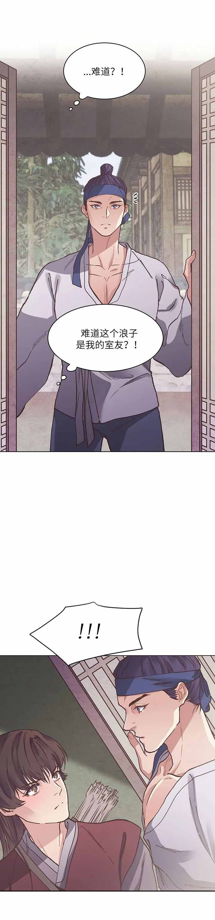 虎患说明什么漫画,第6话5图