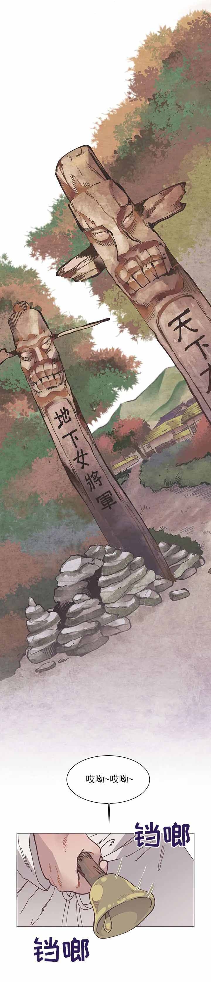 虎患大事件漫画,第1话2图